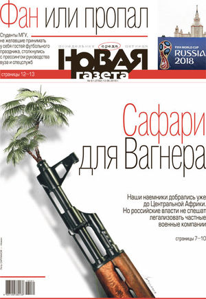 № 61 от 13 июня 2018 № 61 от 13 июня 2018