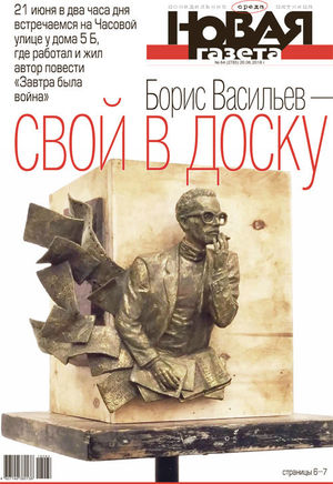 № 64 от 20 июня 2018 № 64 от 20 июня 2018