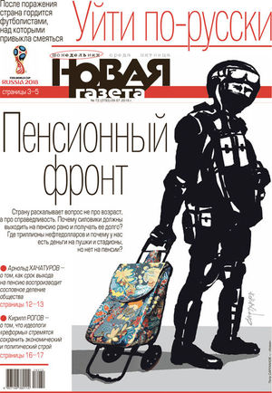 № 72 от 9 июля 2018 № 72 от 9 июля 2018