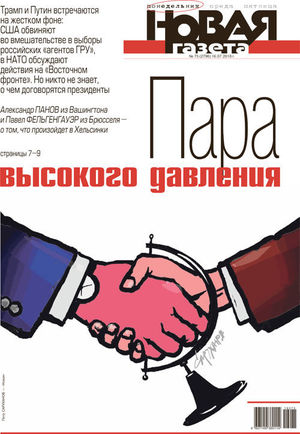 № 75 от 16 июля 2018 № 75 от 16 июля 2018