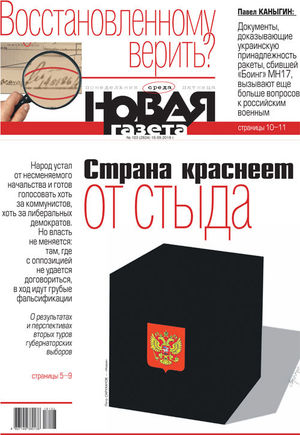 № 103 от 19 сентября 2018 № 103 от 19 сентября 2018