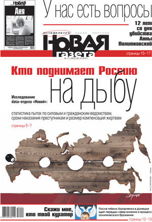 № 111 от 8 октября 2018 № 111 от 8 октября 2018