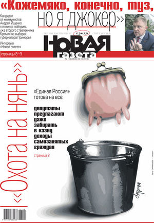 № 118 от 24 октября 2018 № 118 от 24 октября 2018