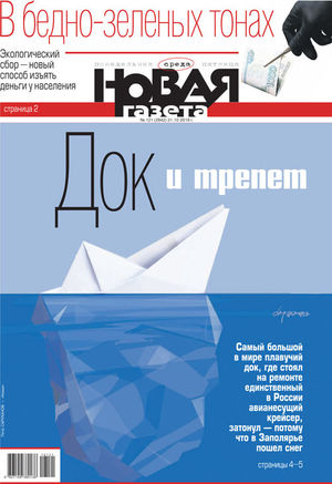 № 121 от 31 октября 2018 № 121 от 31 октября 2018
