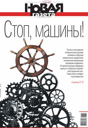 № 132 от 28 ноября 2018 № 132 от 28 ноября 2018
