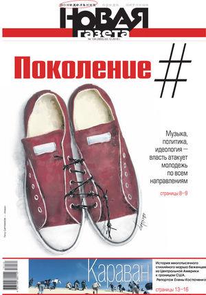 № 134 от 3 декабря 2018 № 134 от 3 декабря 2018