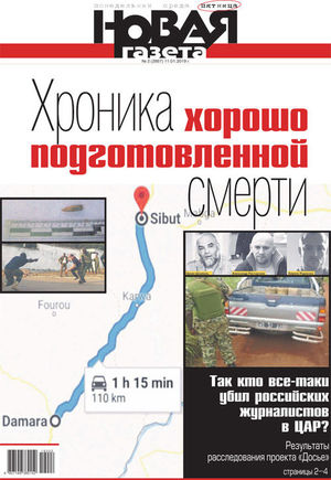 № 2 от 11 января 2019 № 2 от 11 января 2019