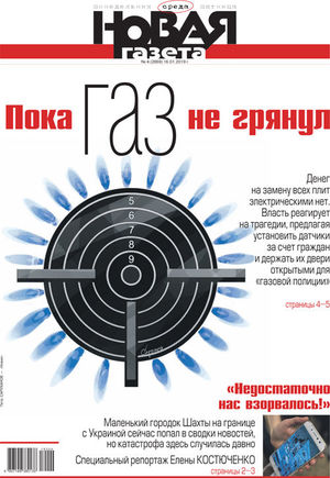 № 4 от 16 января 2019 № 4 от 16 января 2019