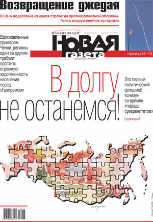 № 6 от 21 января 2019 № 6 от 21 января 2019