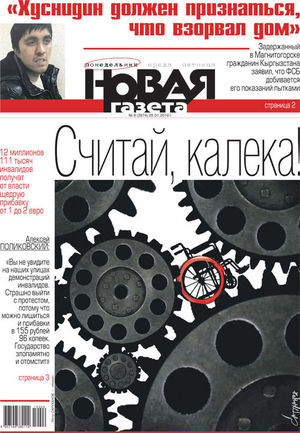 № 9 от 28 января 2019 № 9 от 28 января 2019