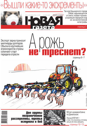 № 17 от 15 февраля 2019 № 17 от 15 февраля 2019