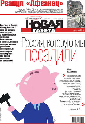 № 18 от 18 февраля 2019 № 18 от 18 февраля 2019