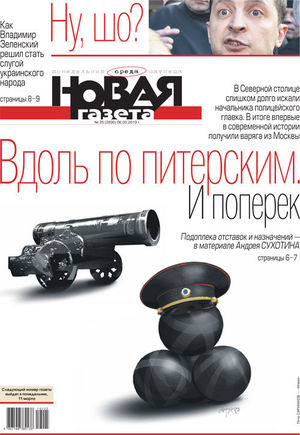 № 25 от 6 марта 2019 № 25 от 6 марта 2019