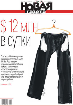 № 27 от 13 марта 2019 № 27 от 13 марта 2019