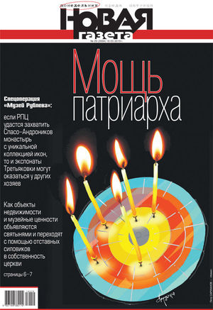 № 29 от 18 марта 2019 № 29 от 18 марта 2019