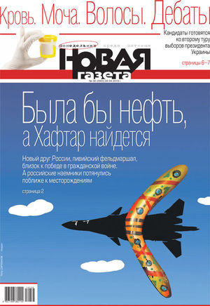 № 38 от 8 апреля 2019 № 38 от 8 апреля 2019