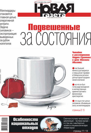 № 44 от 22 апреля 2019 № 44 от 22 апреля 2019