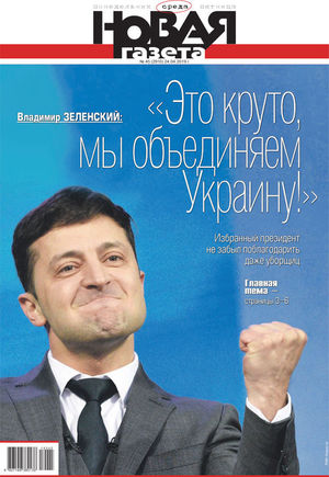 № 45 от 24 апреля 2019 № 45 от 24 апреля 2019