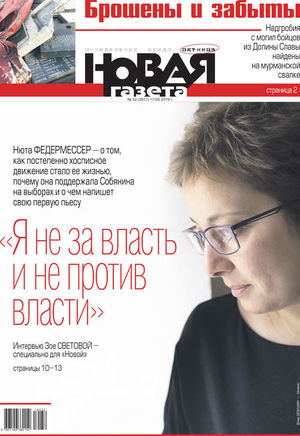 № 52 от 17 мая 2019 № 52 от 17 мая 2019