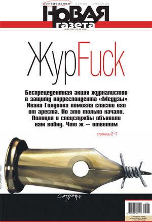 № 62 от 10 июня 2019 № 62 от 10 июня 2019