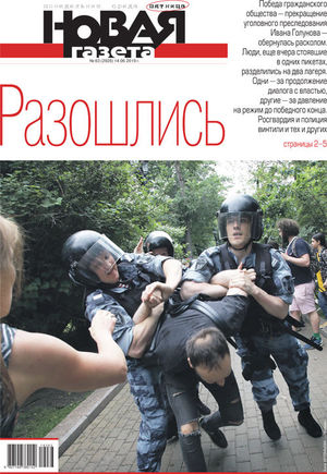 № 63 от 14 июня 2019 № 63 от 14 июня 2019