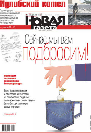 № 64 от 17 июня 2019 № 64 от 17 июня 2019