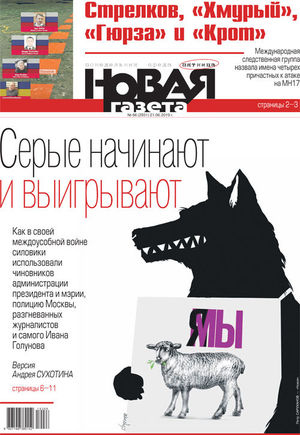 № 66 от 21 июня 2019 № 66 от 21 июня 2019
