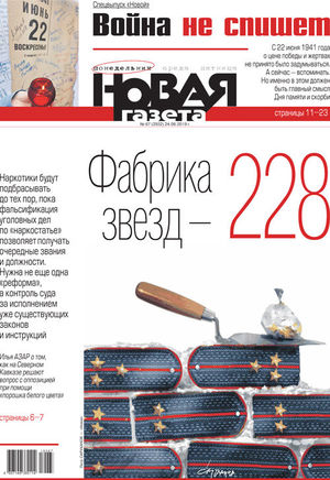 № 67 от 24 июня 2019 № 67 от 24 июня 2019