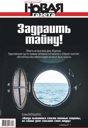 № 73 от 8 июля 2019 № 73 от 8 июля 2019