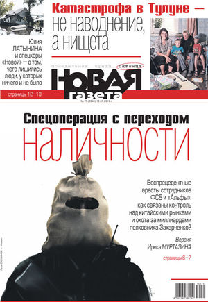 № 75 от 12 июля 2019 № 75 от 12 июля 2019