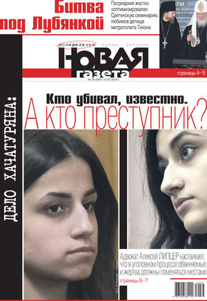 № 76 от 15 июля 2019 № 76 от 15 июля 2019