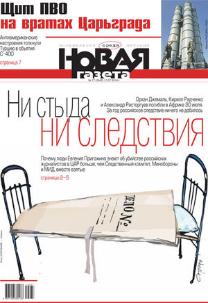 № 77 от 17 июля 2019 № 77 от 17 июля 2019