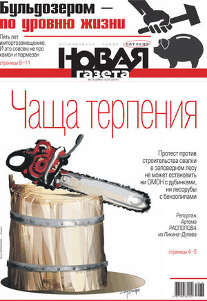 № 78 от 19 июля 2019 № 78 от 19 июля 2019