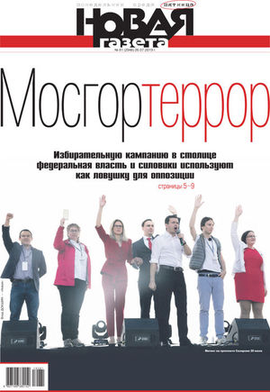 № 81 от 26 июля 2019 № 81 от 26 июля 2019