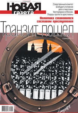 № 83 от 31 июля 2019 № 83 от 31 июля 2019
