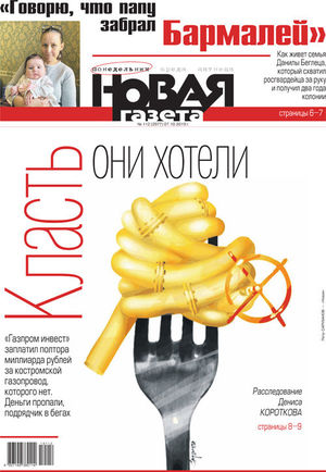 № 112 от 7 октября 2019 № 112 от 7 октября 2019