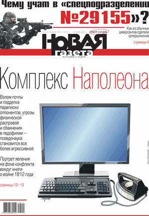 № 114 от 11 октября 2019 № 114 от 11 октября 2019