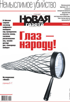 № 124 от 6 ноября 2019 № 124 от 6 ноября 2019
