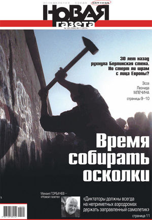 № 125 от 8 ноября 2019 № 125 от 8 ноября 2019