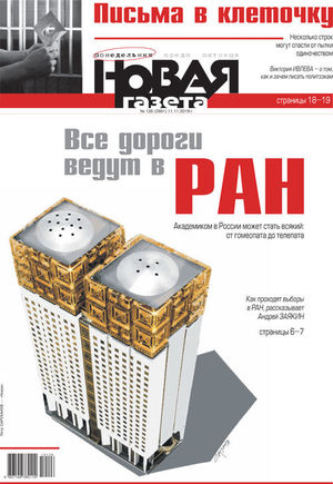 № 126 от 11 ноября 2019 № 126 от 11 ноября 2019