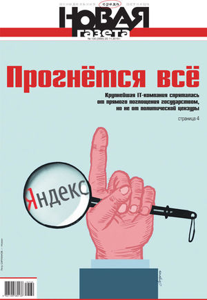 № 130 от 20 ноября 2019 № 130 от 20 ноября 2019