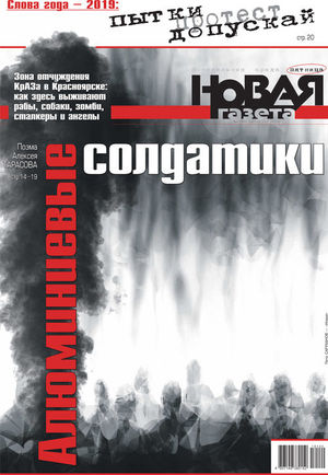 № 140 от 13 декабря 2019 № 140 от 13 декабря 2019