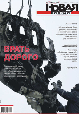 № 2 от 13 января 2020 № 2 от 13 января 2020