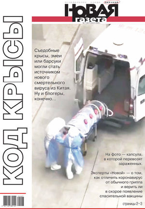№ 7 от 24 января 2020 № 7 от 24 января 2020