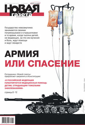 № 10 от 31 января 2020 № 10 от 31 января 2020