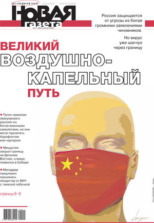 № 11 от 3 февраля 2020 № 11 от 3 февраля 2020