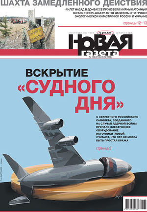 Novaya Gazeta Posledniy Nomer Chitat Onlayn