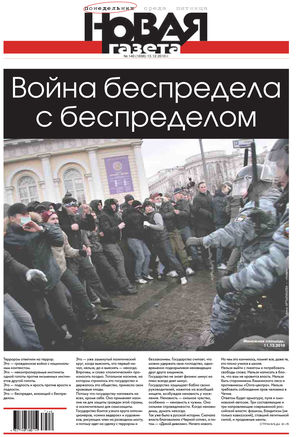 № 140 от 13 декабря 2010 г. № 140 от 13 декабря 2010 г.