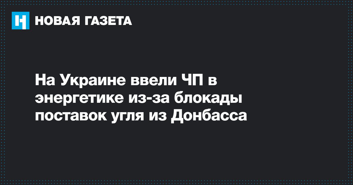 Новости украины сегодня газета ру
