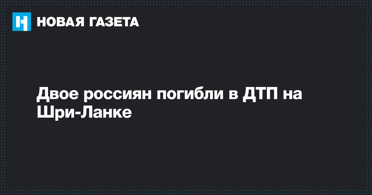 Сми2 новости дня в мире и россии сегодня